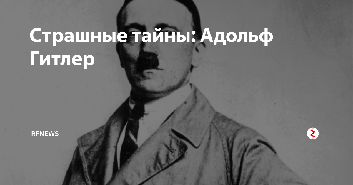 Алоис гитлер и его семья – вся правда о происхождении фюрера
