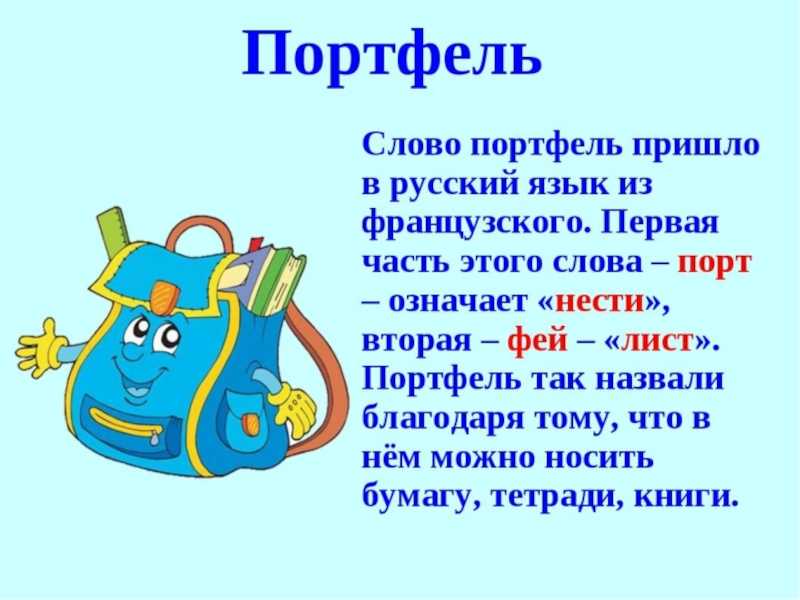 Подборка цитат и высказываний героев из комедии д. фонвизина «недоросль»