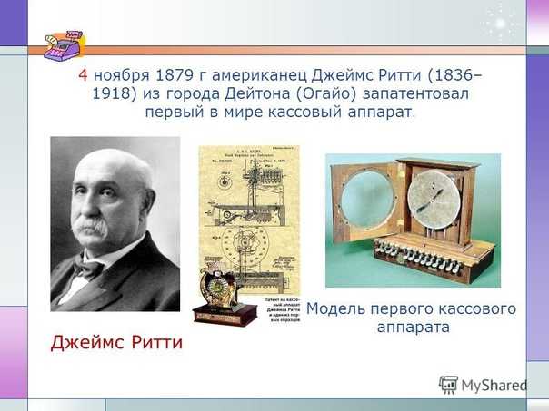 Первая швейная машина: когда изобрели и кто, история развития устройств