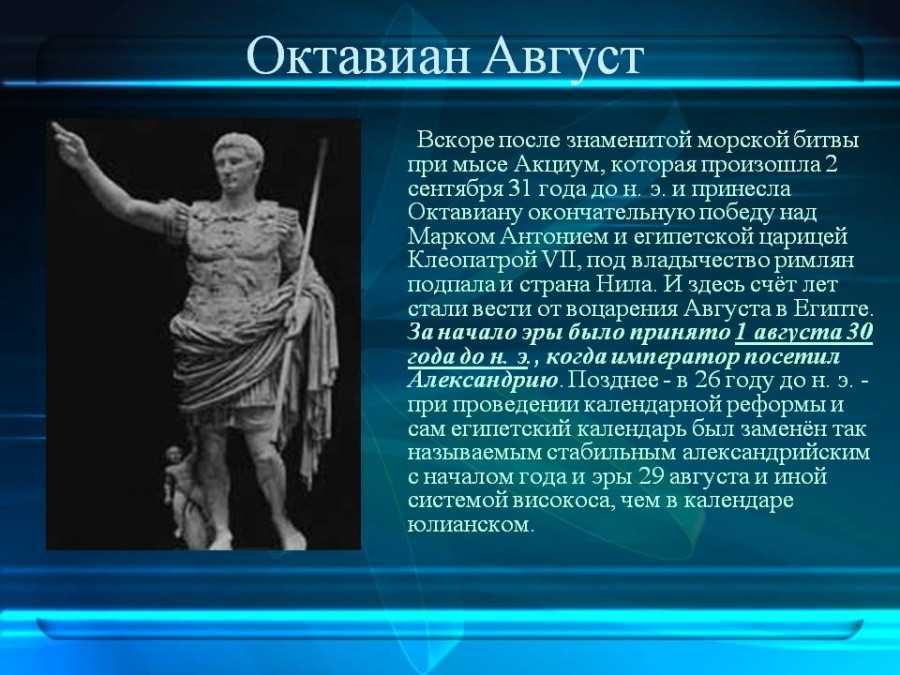 Август (название)
