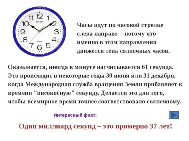 Почему стрелки часов двигаются вправо? мешать чай против часовой стрелки что это значит