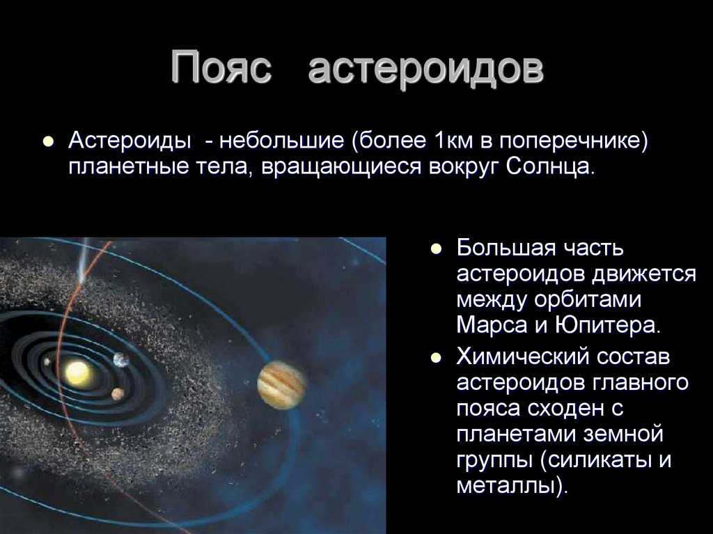 Троянские астероиды марса и их нераскрытые тайны