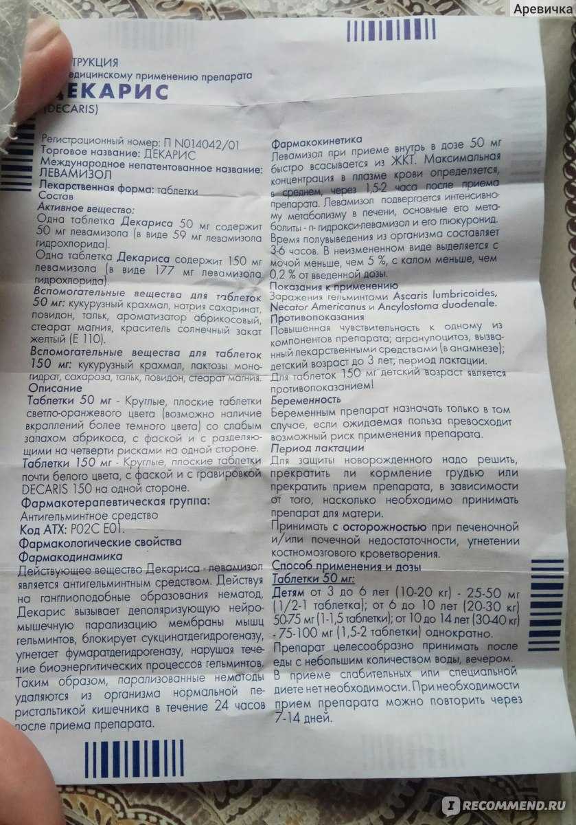 Как выходят глисты и паразиты у человека после лечения