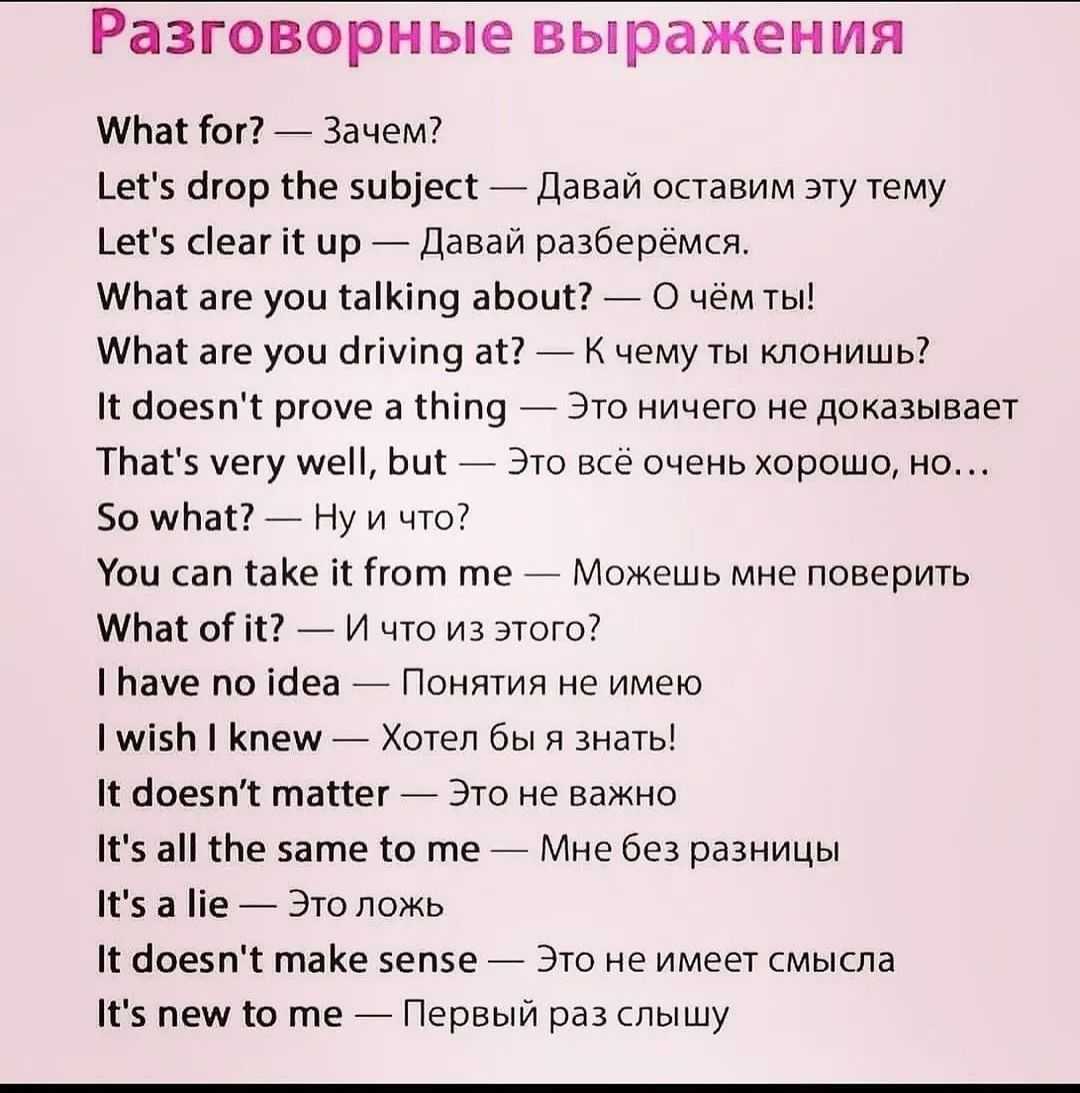10 шутливых сленговых выражений!