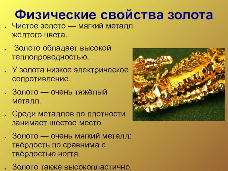 Как проверить золото и серебро на подлинность? - xclean.info