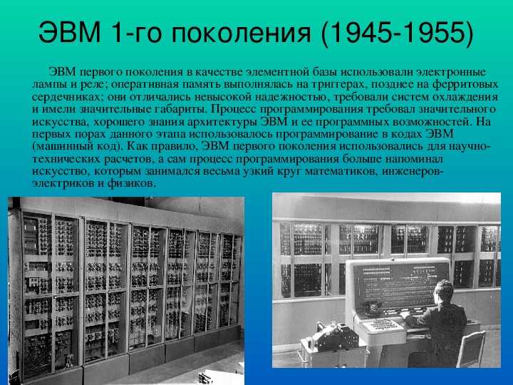 Сделано в ссср. история развития отечественного компьютеростроения