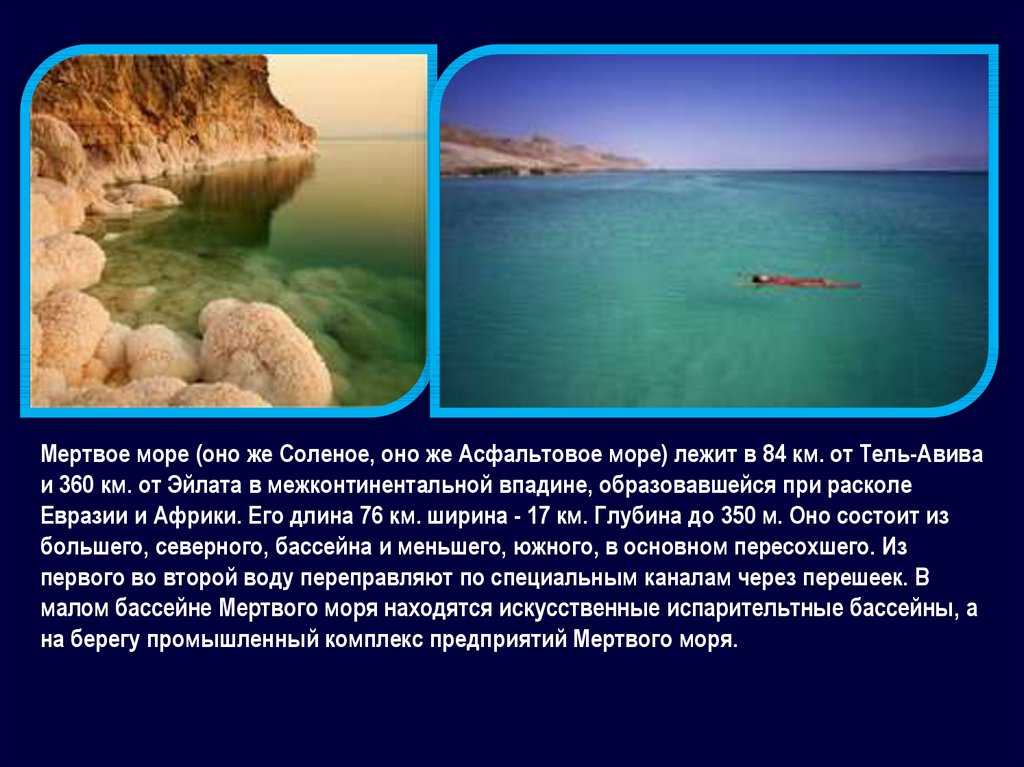 Планета земля