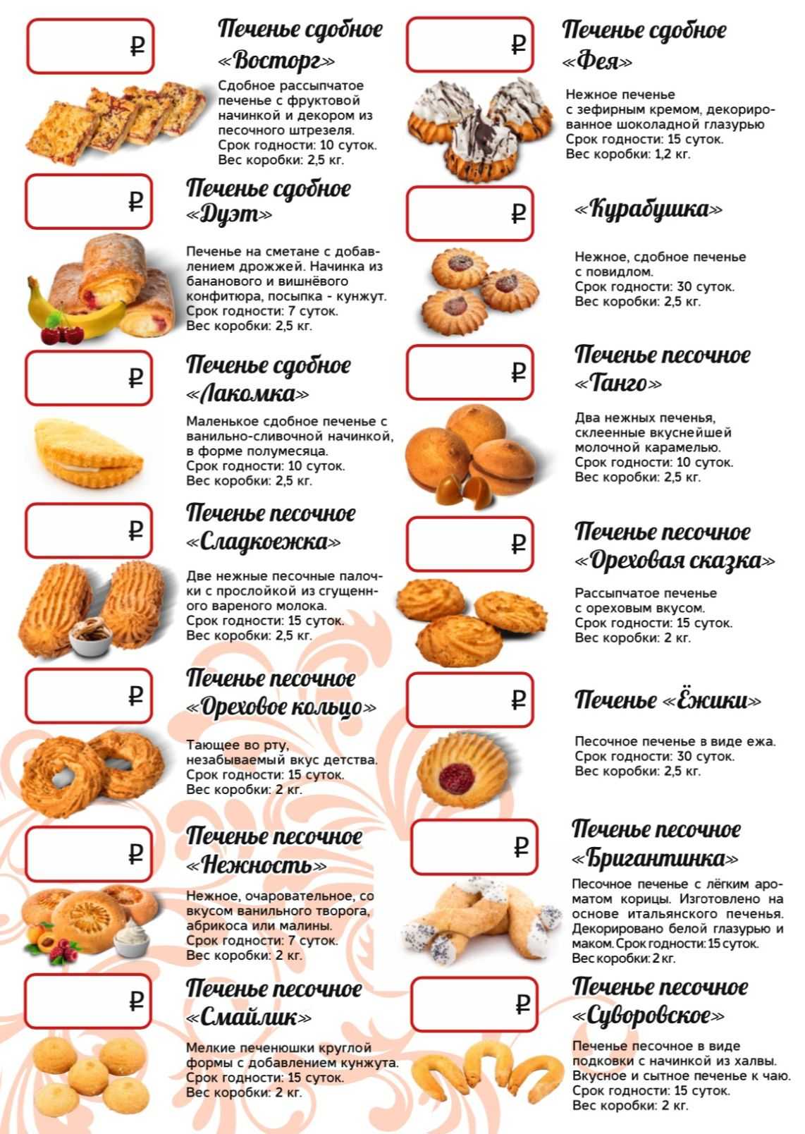 Сдобное тесто против пирожкового: в чем разница и как выбрать лучшее для выпечки